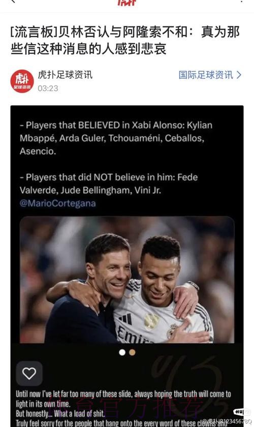 姆巴佩正和皇马敲定最后的细节 工资和贝林相近 姆巴佩正和皇马敲定最后的细节 工资和贝林相近