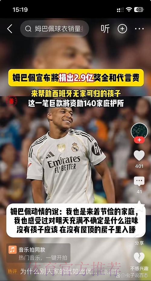 姆巴佩正和皇马敲定最后的细节 工资和贝林相近 姆巴佩正和皇马敲定最后的细节 工资和贝林相近